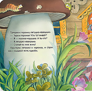 Terenok
