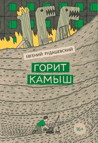 Kohisev kõrrel