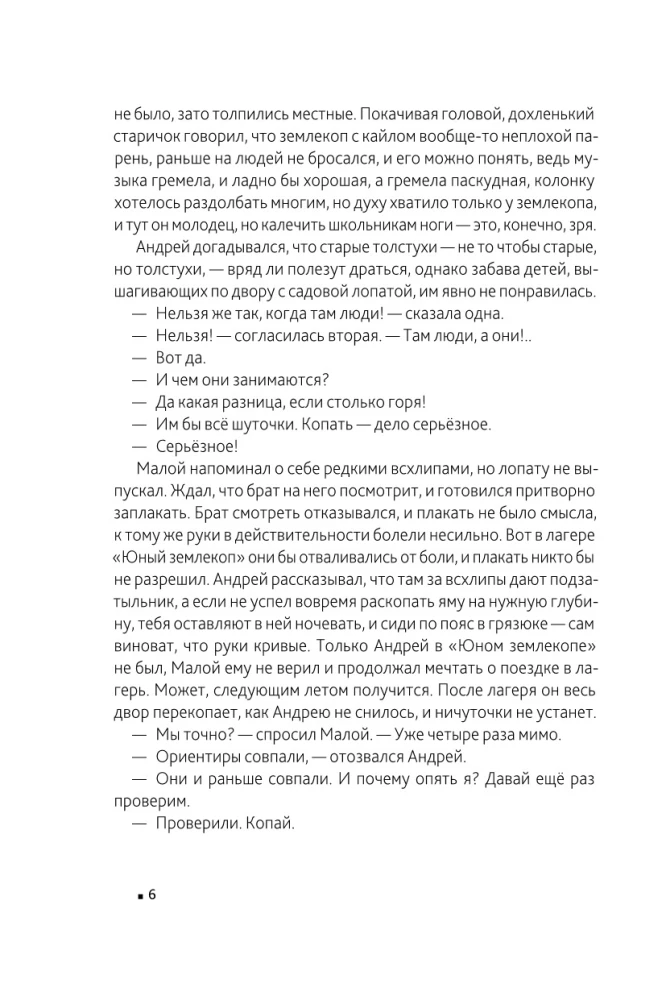 Dega švendrės