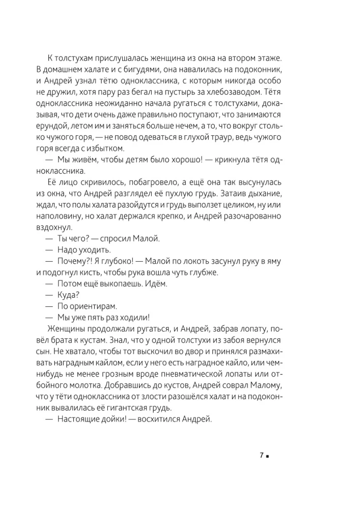 Dega švendrės