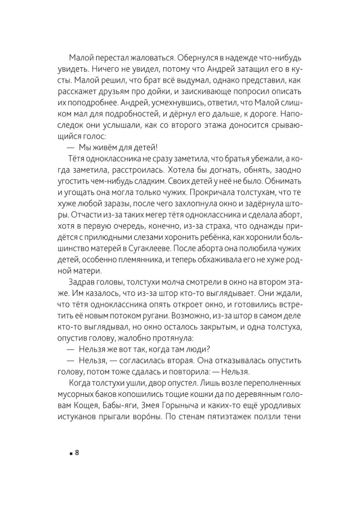 Dega švendrės