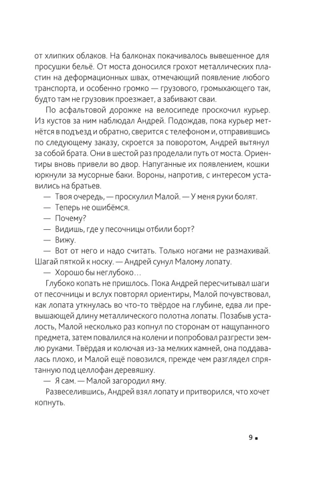 Dega švendrės