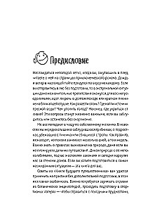 Księga przyszłego podróżnika