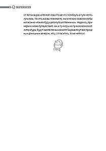 Księga przyszłego podróżnika