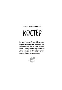 Księga przyszłego podróżnika
