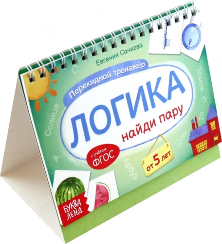 Apverčiamasis treniruoklis Logika. Rask porą