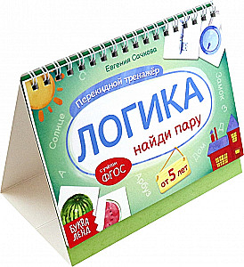 Apverčiamasis treniruoklis Logika. Rask porą
