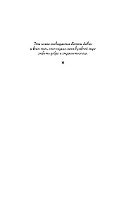 Злая. Сказка о ведьме Запада