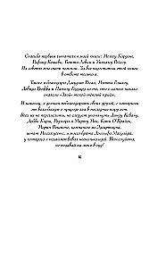 Злая. Сказка о ведьме Запада