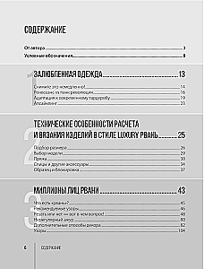 Pletij jak projektant. Luksusowe zniszczenie na drutach. Jak związać i zrujnować projektowy sweter, aby być na czasie i wyglądać drogo