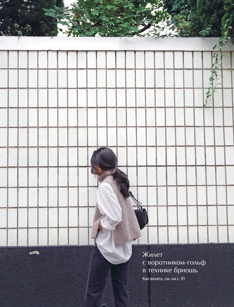 Stop Unraveling! 20 Trendy Knitting Models from a Korean Designer