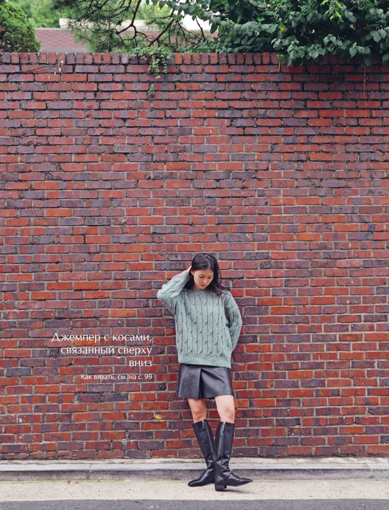 Stop Unraveling! 20 Trendy Knitting Models from a Korean Designer