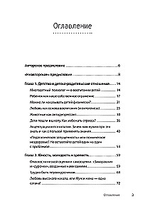 Ärevus, neuroos ja... armastus. praktikapsühholoogi kabinetis