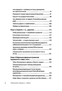 Ärevus, neuroos ja... armastus. praktikapsühholoogi kabinetis