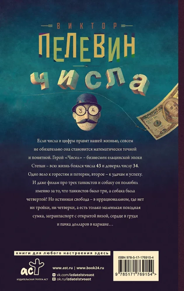 Liczby