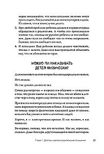 Ärevus, neuroos ja... armastus. praktikapsühholoogi kabinetis
