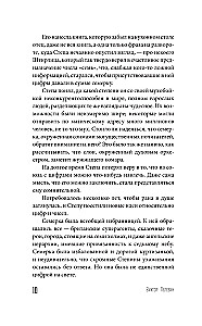 Liczby