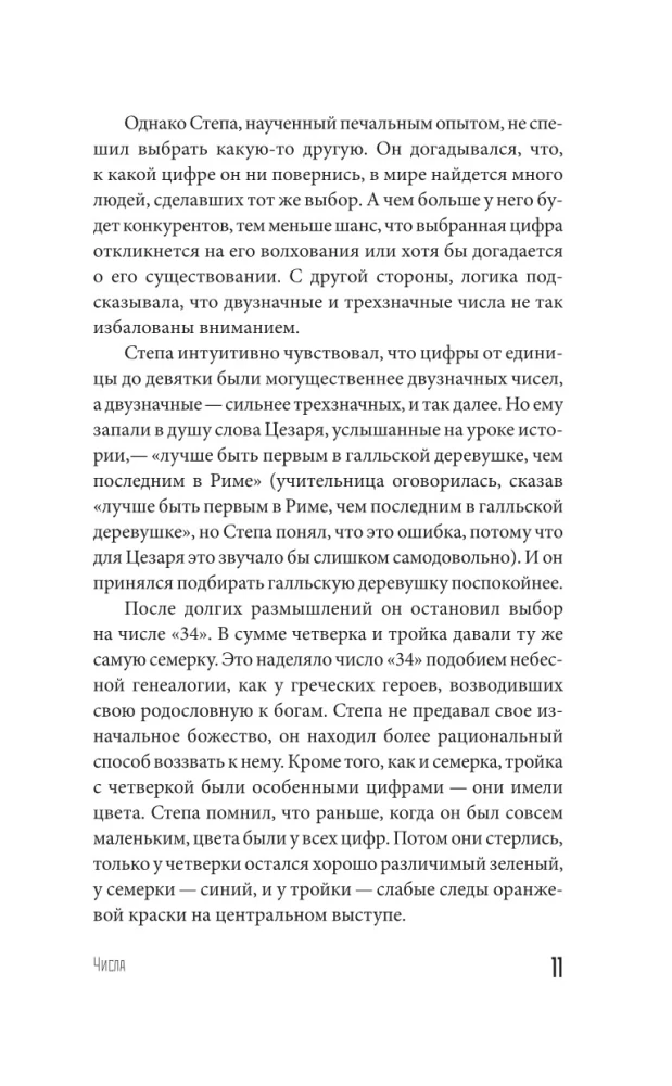 Liczby