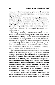 The Echo Creator