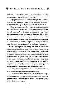 Kutsu mind sügiskuulusele