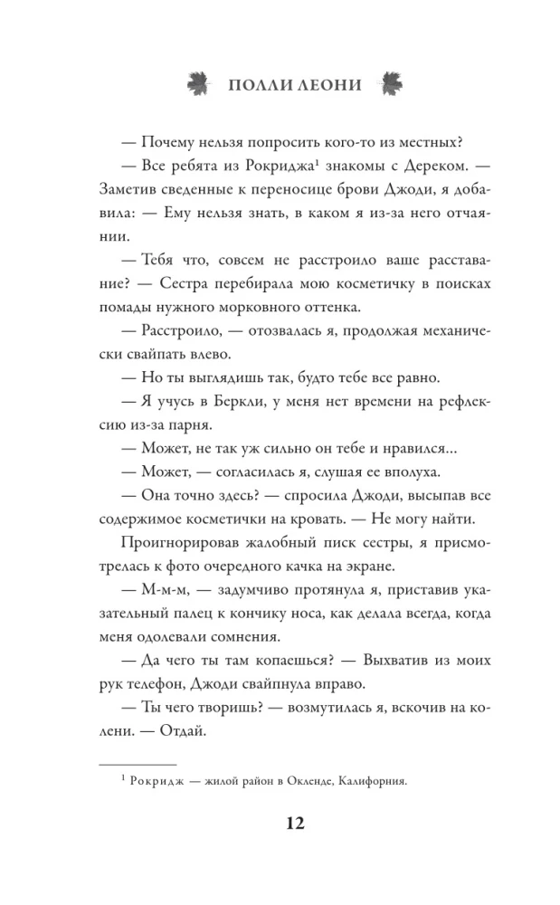 Kutsu mind sügiskuulusele