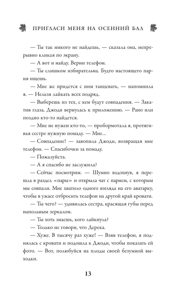 Kutsu mind sügiskuulusele