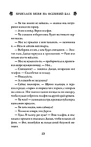 Kutsu mind sügiskuulusele