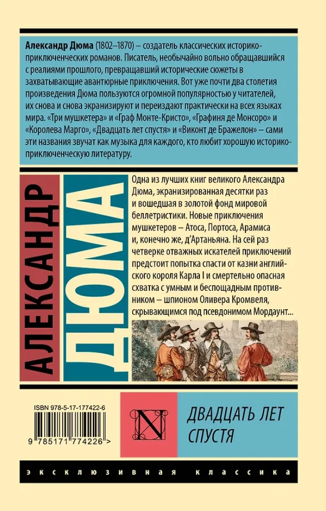 Dwadzieścia lat później