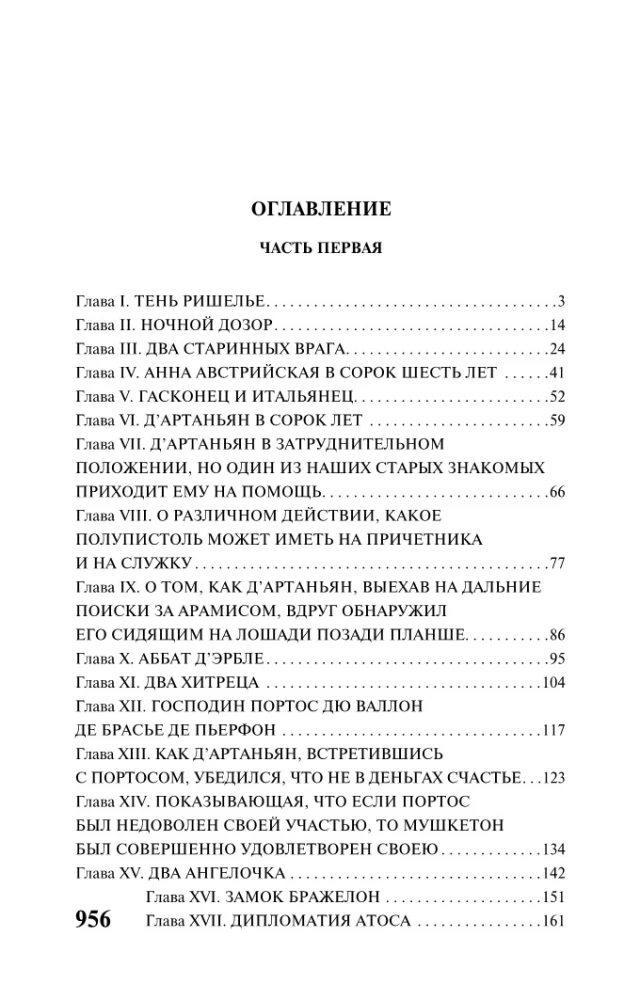 Dwadzieścia lat później