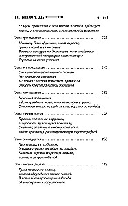 Цветы в море зла