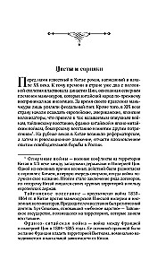 Цветы в море зла