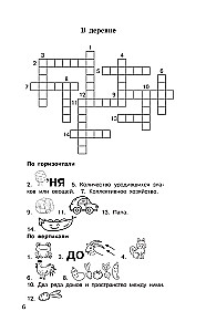Łamigłówki. Słownikowe, ortograficzne, matematyczne. Klasy 1-4
