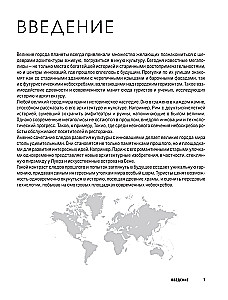 Didieji pasaulio miestai. Žymiausi mūsų planetos vietos, kurias reikia aplankyti