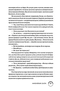Born of Water. Book 1. Hunt