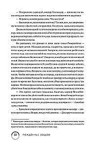 Born of Water. Book 1. Hunt