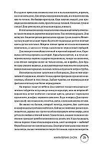Born of Water. Book 1. Hunt