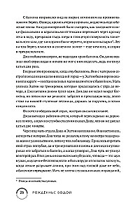 Born of Water. Book 1. Hunt