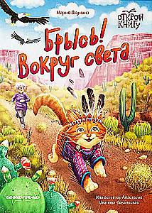 Prysy! Around the World