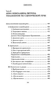 Schauspielkunst. Meisterkurs von herausragenden Pädagogen. Sammlung von Übungen