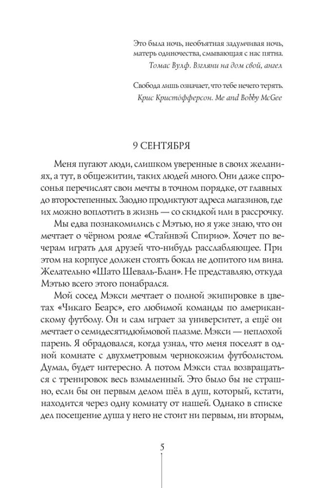 Asfaltas kvepia mėta