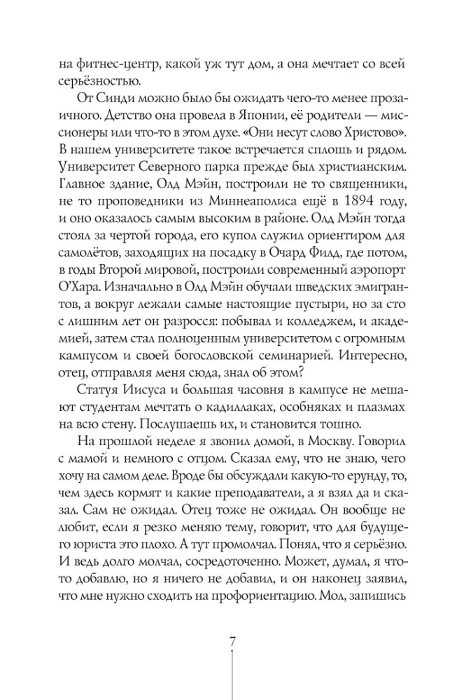 Asfaltas kvepia mėta
