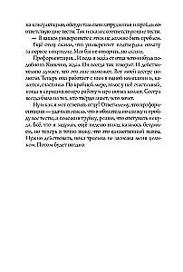Asfaltas kvepia mėta