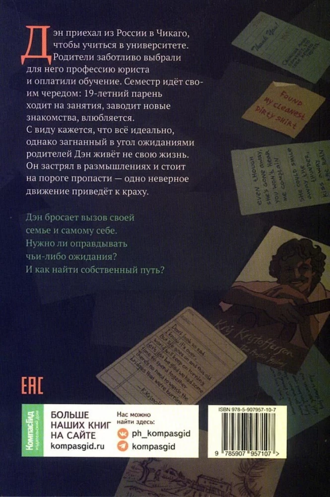 Asfaltas kvepia mėta