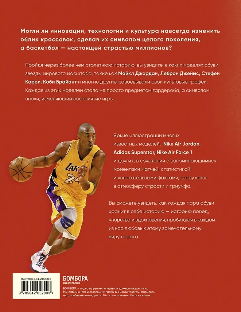 Sneakers, które zmieniły koszykówkę. Jak kultowe modele wpłynęły na kulturę i styl gry w NBA