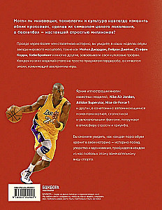 Sneakers, które zmieniły koszykówkę. Jak kultowe modele wpłynęły na kulturę i styl gry w NBA