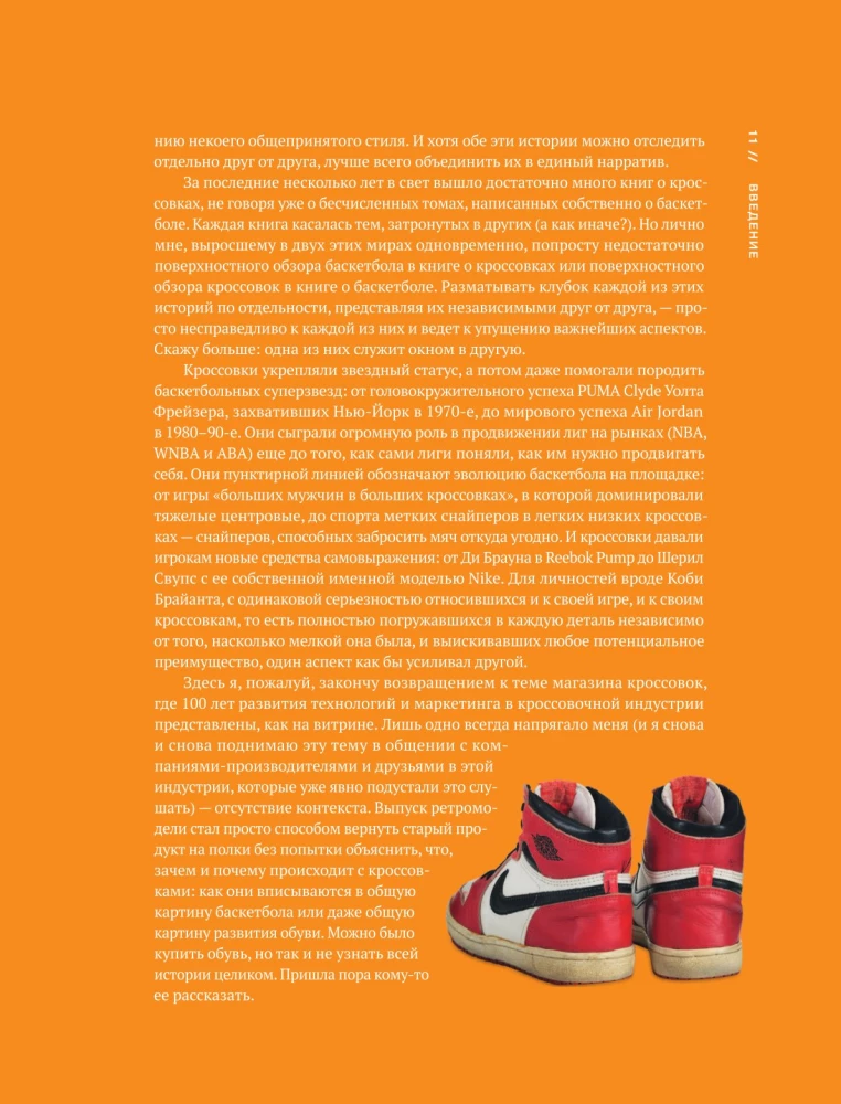 Sneakers, które zmieniły koszykówkę. Jak kultowe modele wpłynęły na kulturę i styl gry w NBA