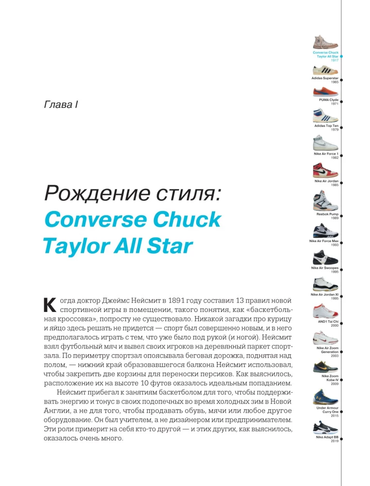 Sneakers, które zmieniły koszykówkę. Jak kultowe modele wpłynęły na kulturę i styl gry w NBA