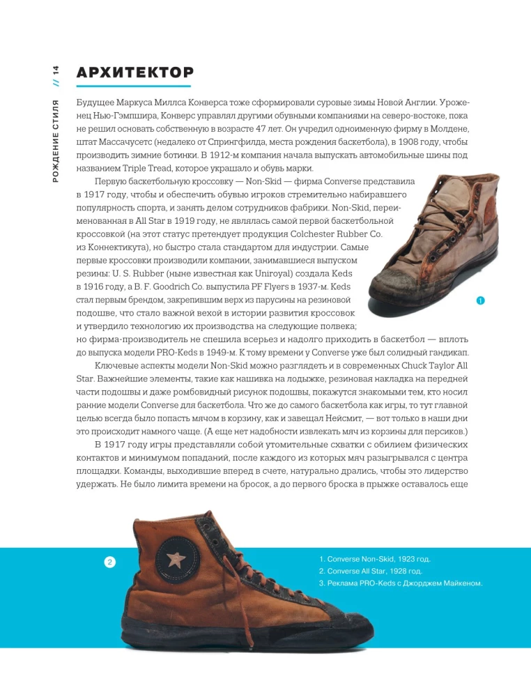 Sneakers, które zmieniły koszykówkę. Jak kultowe modele wpłynęły na kulturę i styl gry w NBA