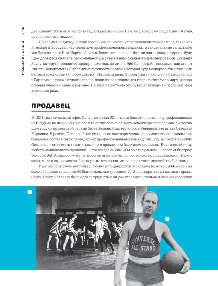 Sneakers, które zmieniły koszykówkę. Jak kultowe modele wpłynęły na kulturę i styl gry w NBA