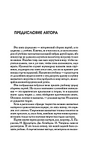 Šiuolaikinis šachmatų žaidimo vadovas